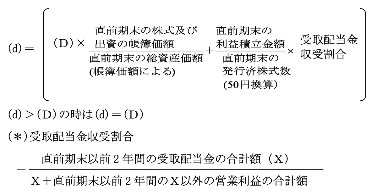 現物出資 持株会社研究所