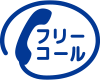 朝日中央綜合法律事務所へのお問い合わせフリーコール番号0120-777-078